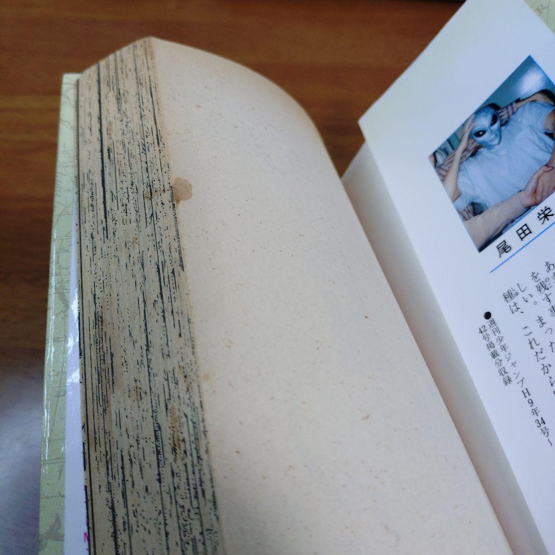 【初版】 ワンピース 1巻 1997年12月29日 発行　ONE PIECE 1