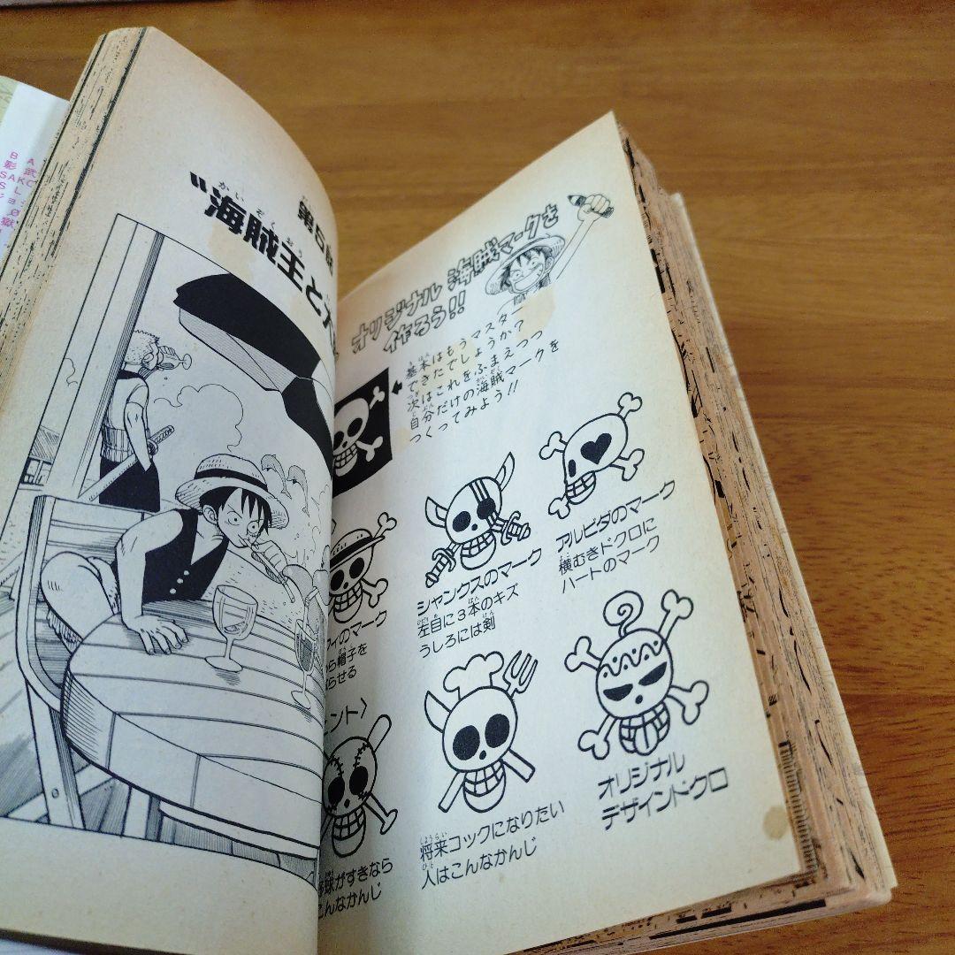 【初版】 ワンピース 1巻 1997年12月29日 発行　ONE PIECE 1