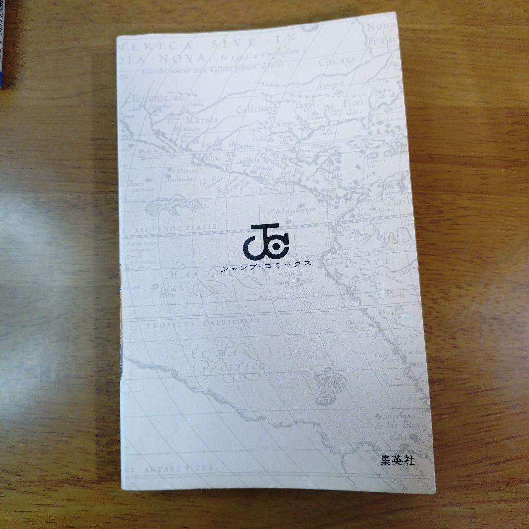 【初版】 ワンピース 1巻 1997年12月29日 発行　ONE PIECE 1