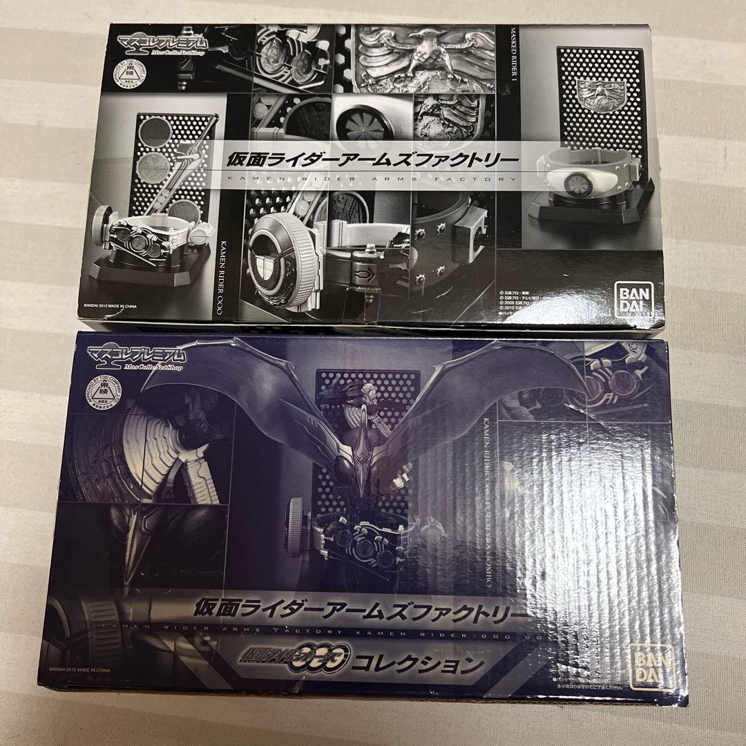 希少！ 仮面ライダーマスクコレクション アームズファクトリー コンプリートセット