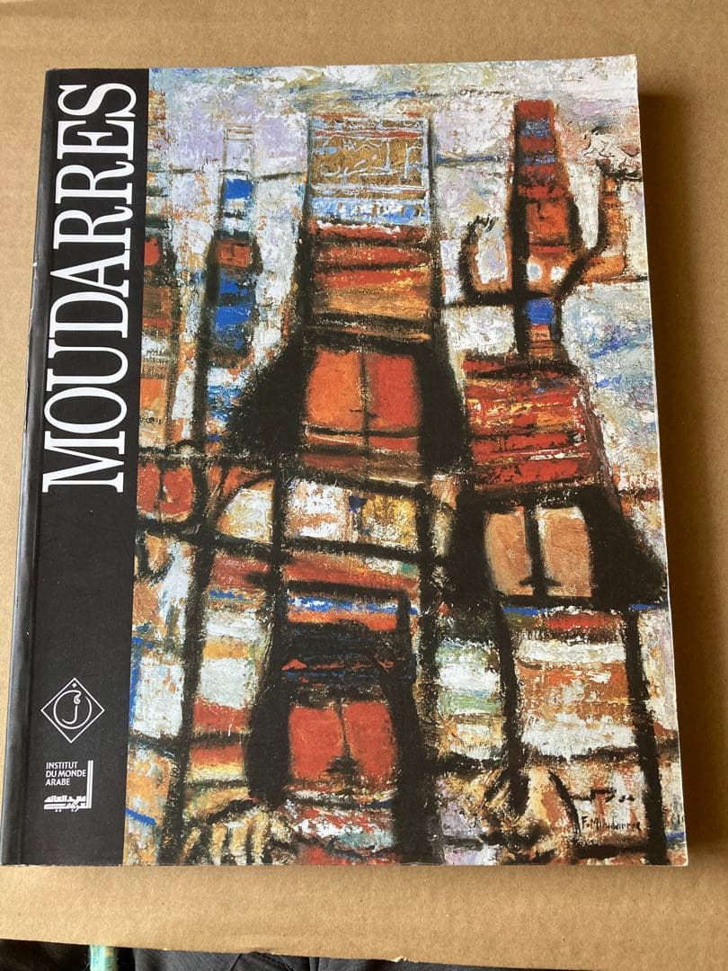ファテ・アル・ムダレス画集　Fateh AL MOUDSRRES