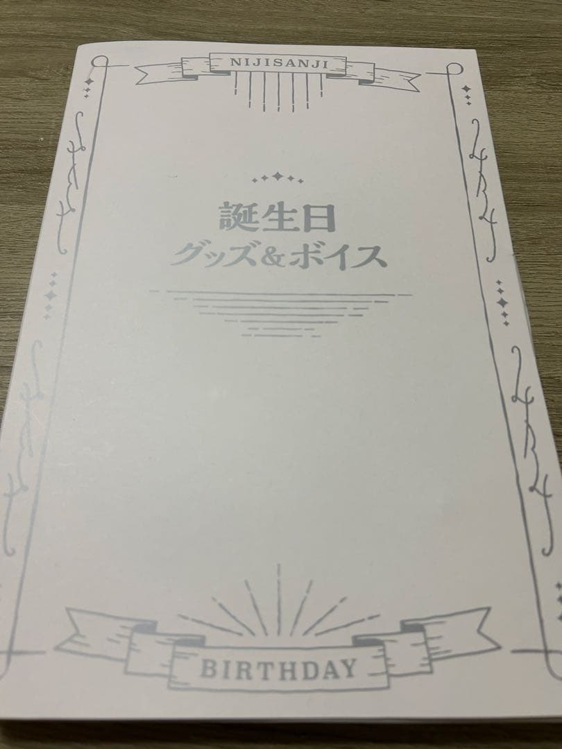 星川サラ　グッズ　まとめ売り