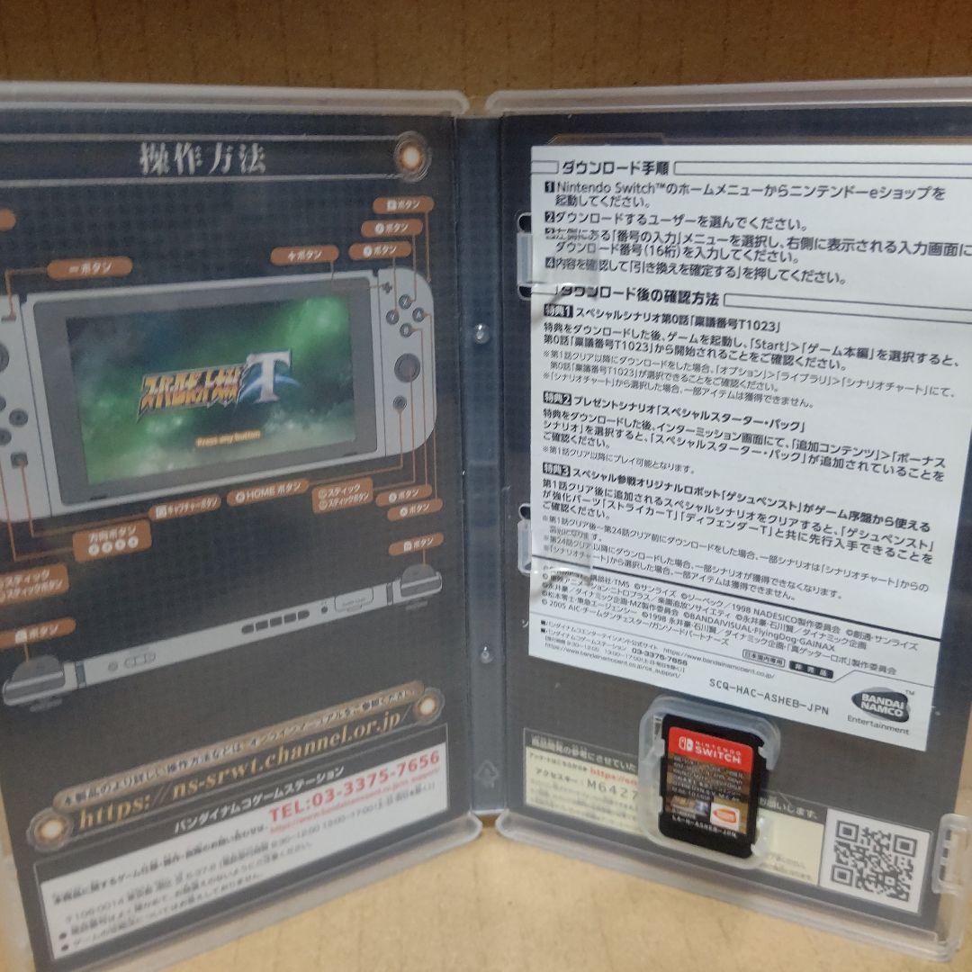 スーパーロボット大戦X+V+T+Tプレミアム+SDガンダム2本、家庭用ゲーム