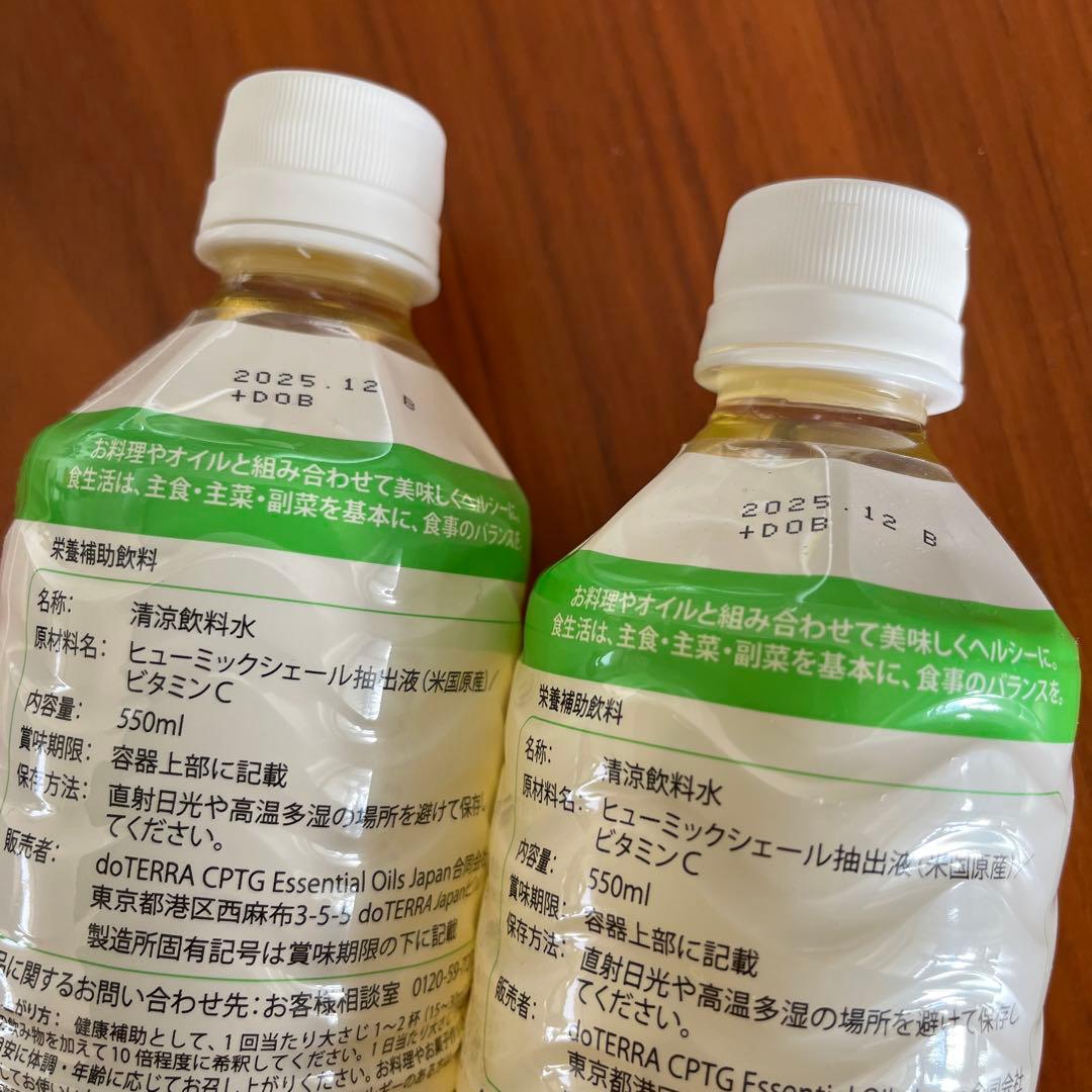 ドテラ　ミネラルオリジナル　2本セット