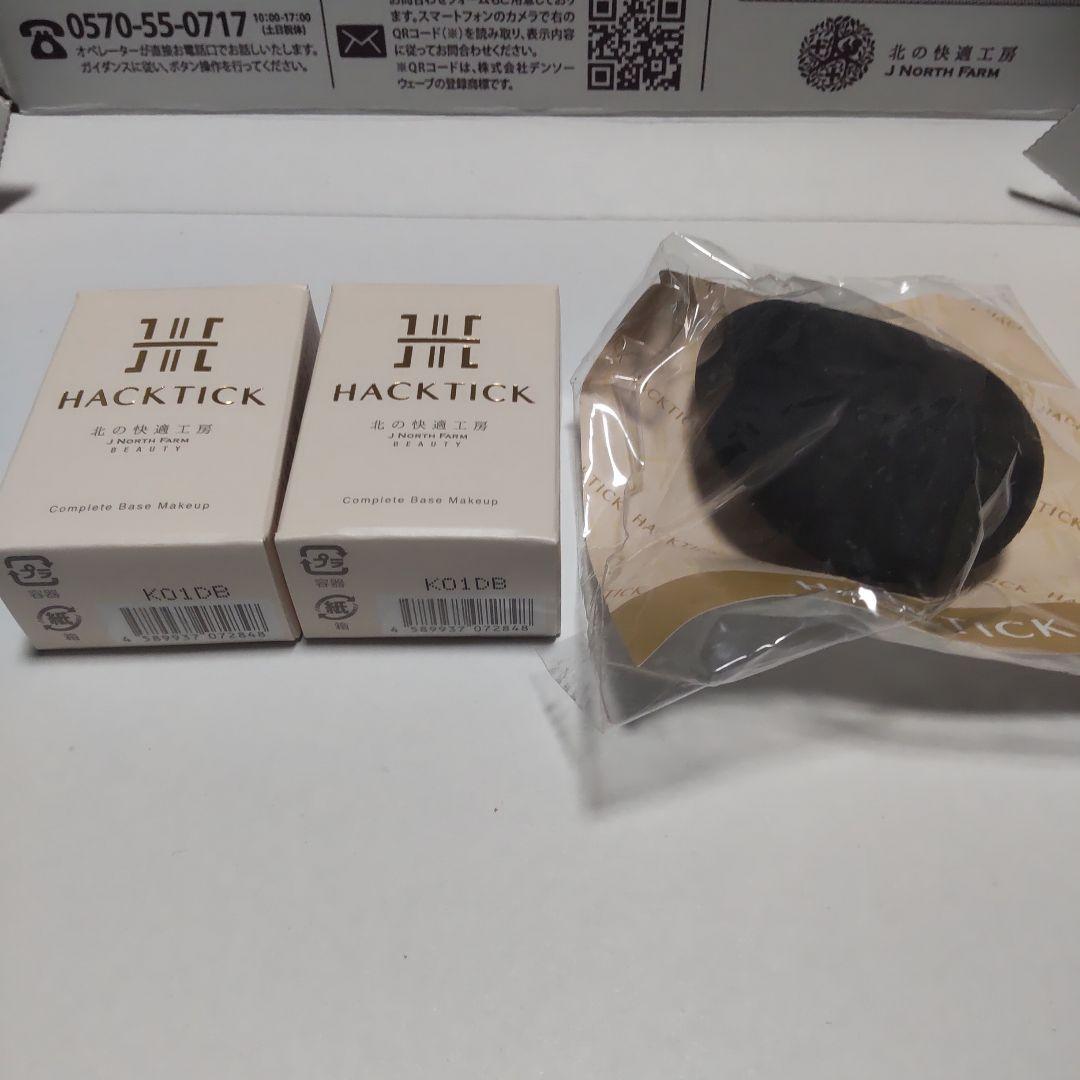 HACKTICK リキッドファンデーション 2個セット