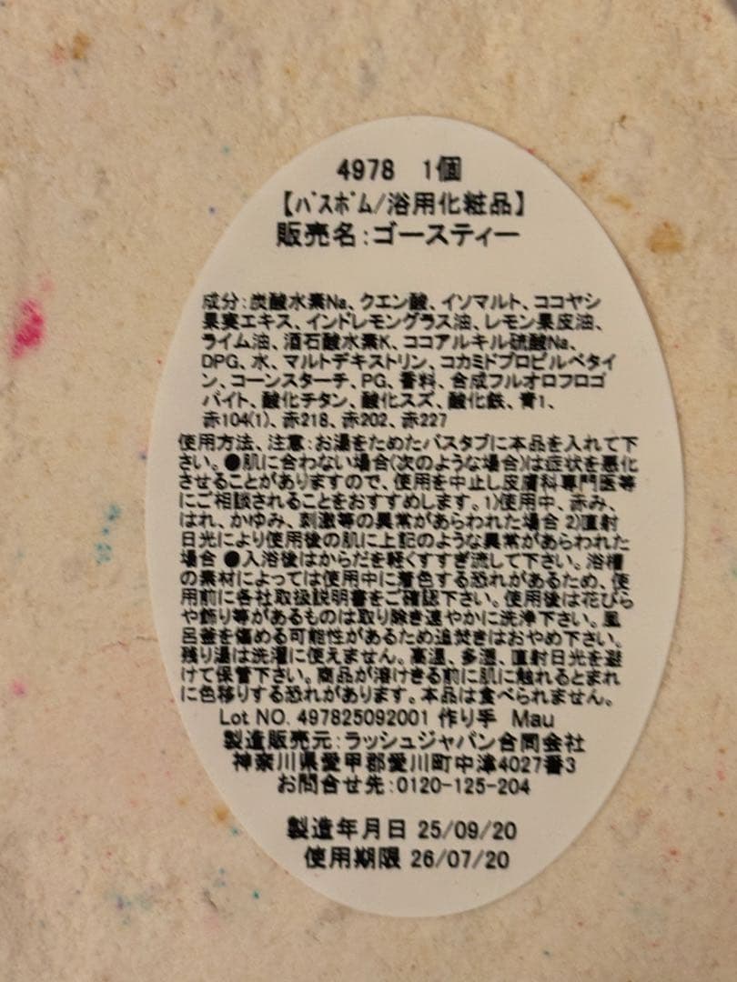 LUSH ギフトBOX＋バスボム バブルバーセット♡