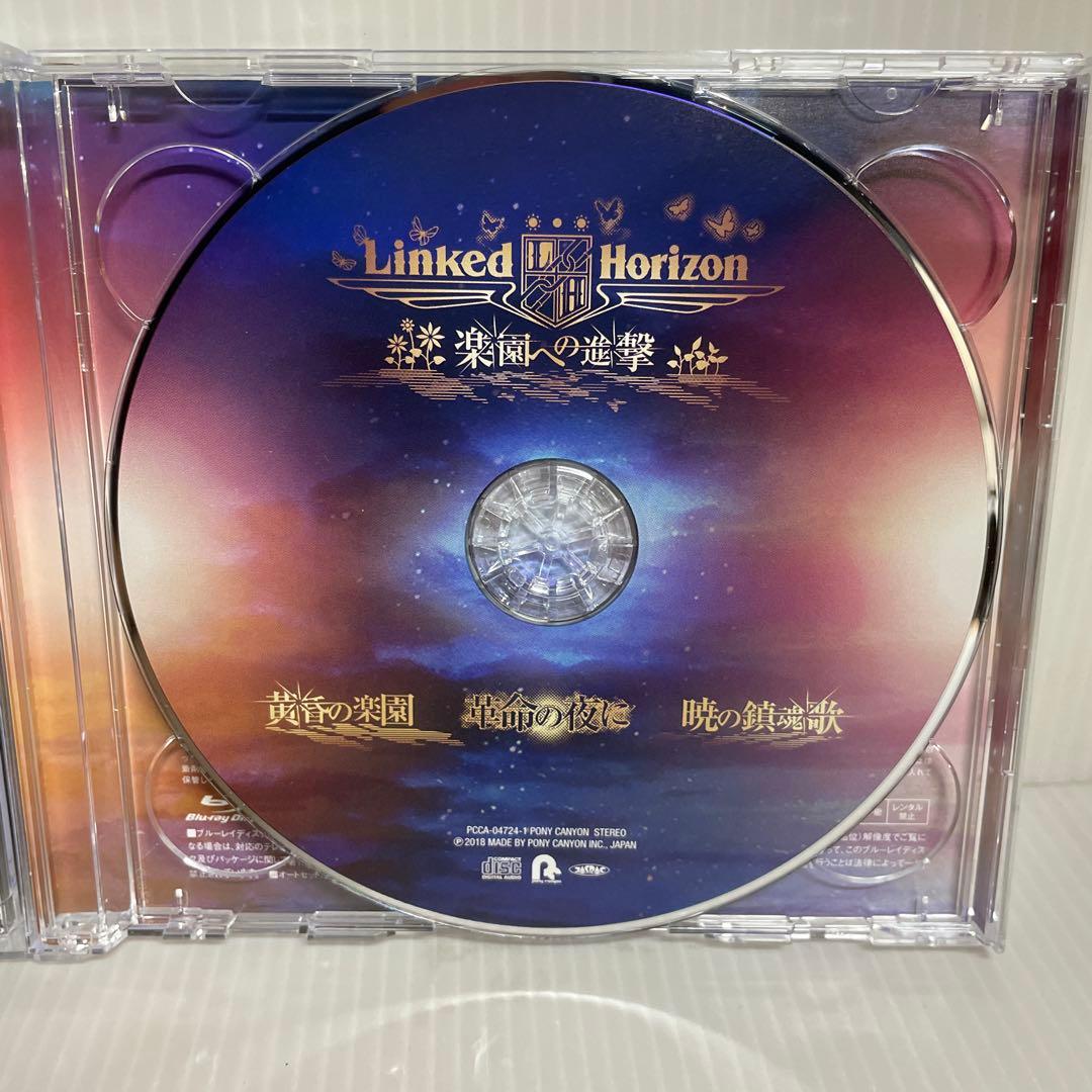 リヴァイ盤Linked Horizon / 楽園への進撃 〈初回盤ブルーレイ付〉