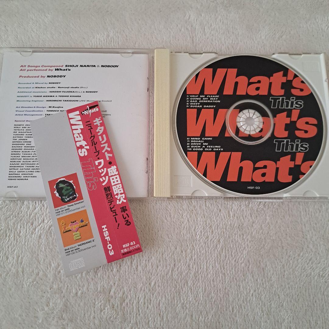 成田昭次 What's This CD