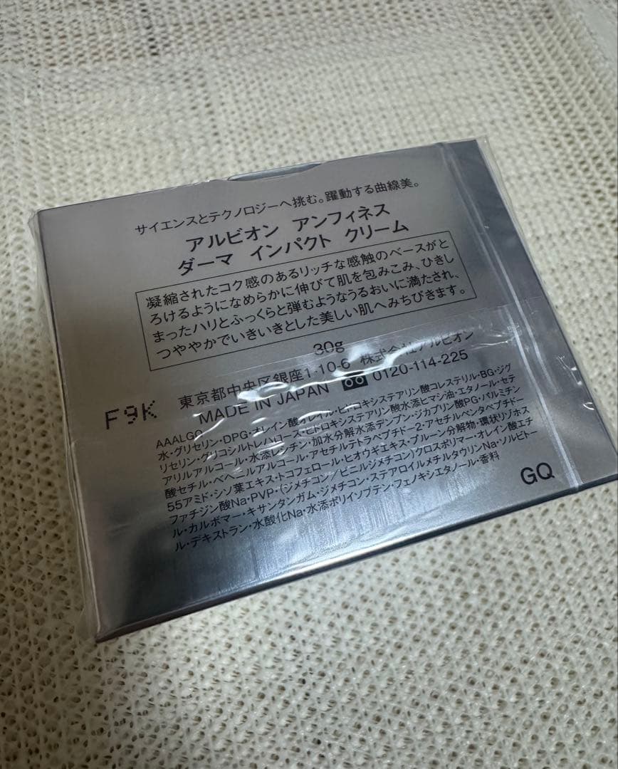 【新品未使用・サンプル付き】アンフィネス ダーマ インパクト クリーム 30g