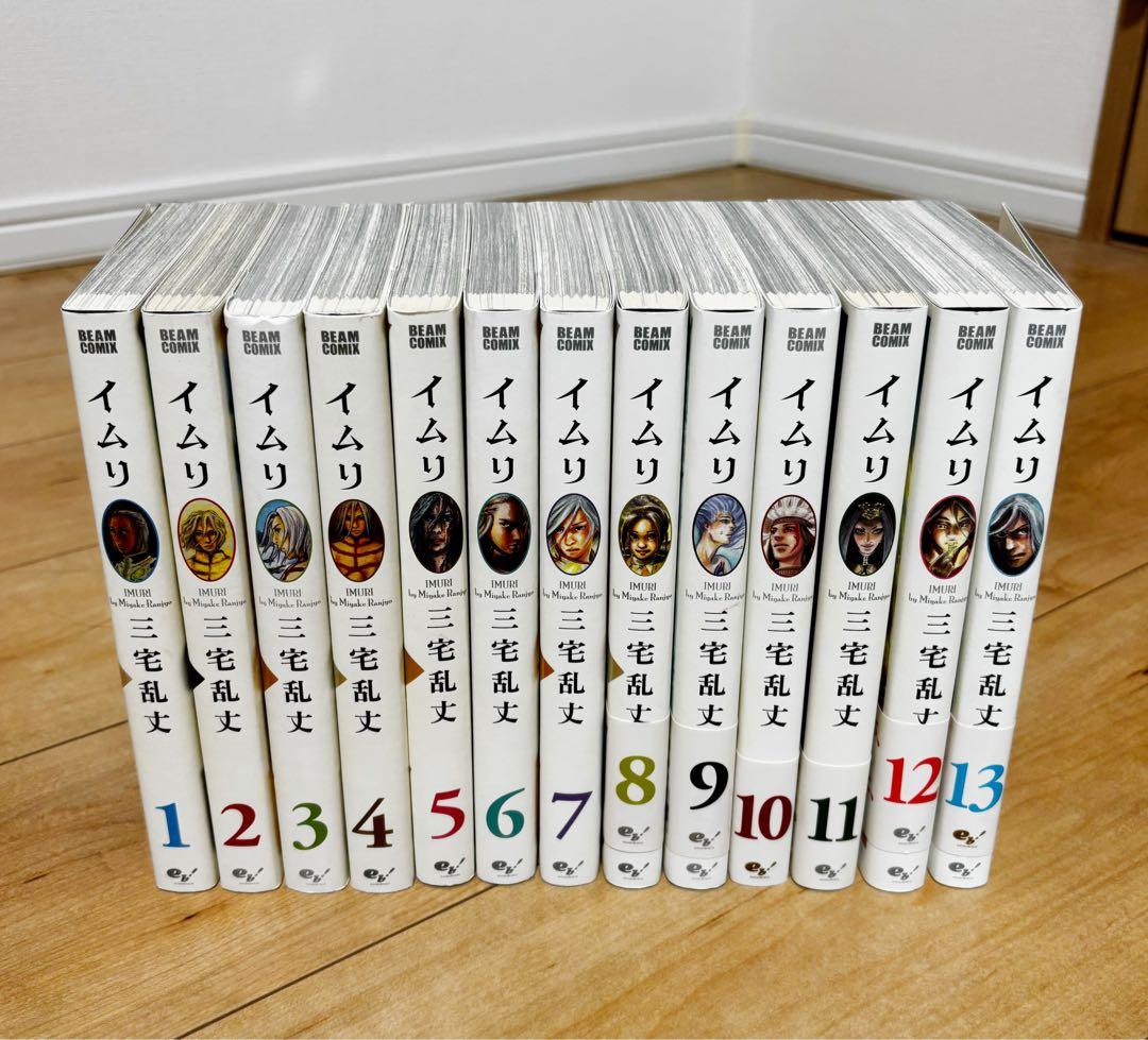 新品購入品　美品　希少　イムリ　全巻　26巻