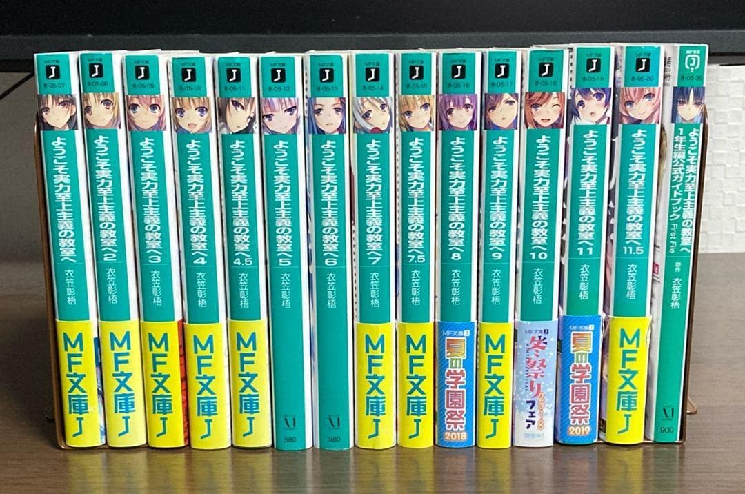 全34巻 ようこそ実力至上主義の教室へ ガイドブック付き よう実 ラノベ 小説
