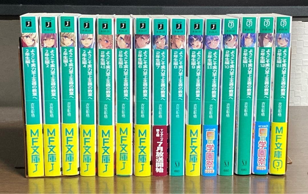 全34巻 ようこそ実力至上主義の教室へ ガイドブック付き よう実 ラノベ 小説