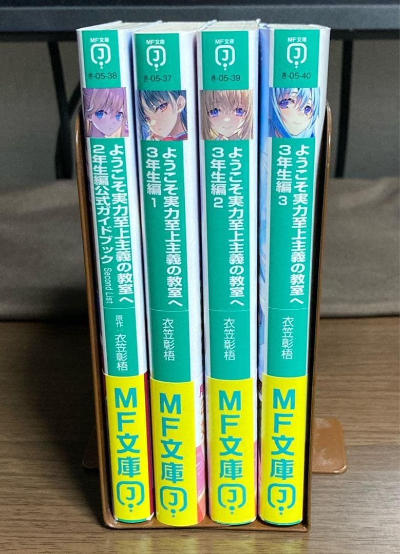 全34巻 ようこそ実力至上主義の教室へ ガイドブック付き よう実 ラノベ 小説