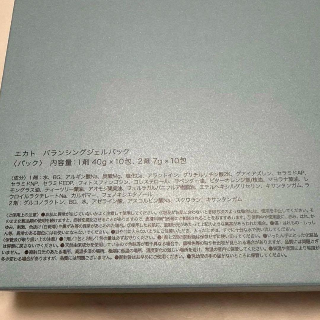 EKATO バランシングジェルパック