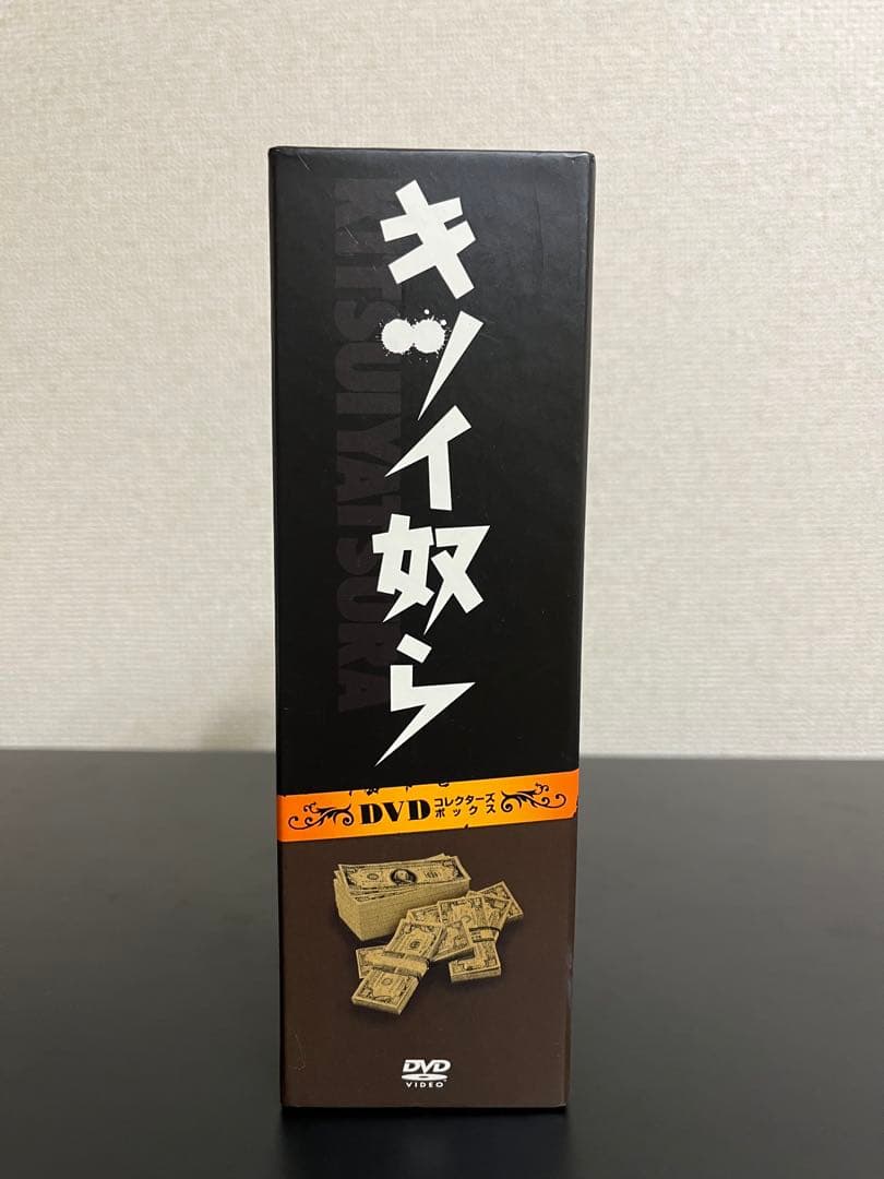 キツイ奴ら DVDコレクターズボックス 4枚組