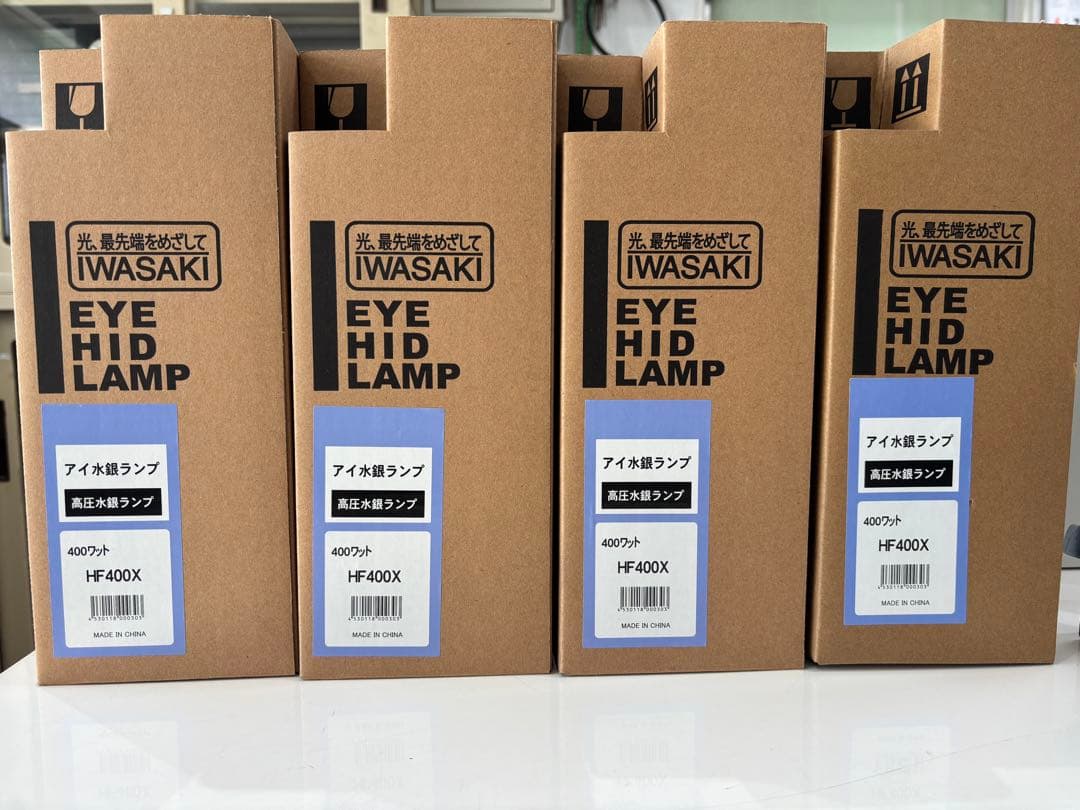 【新品未使用】IWASAKI 水銀ランプ 高圧水銀ランプ HF400X4個