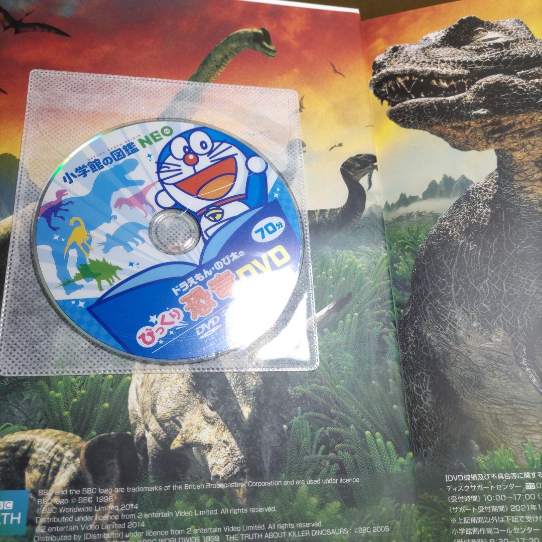 DVD付き　小学館の図鑑NEO　学研の図鑑LIVE　計１７冊セット