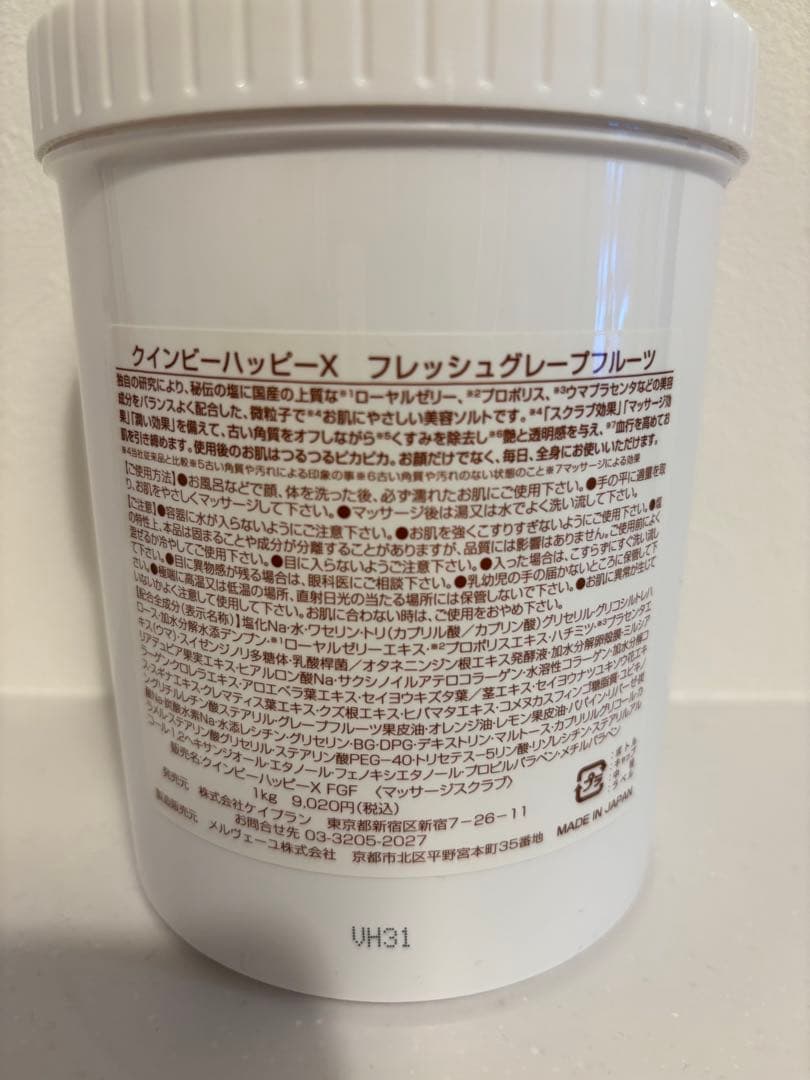 クインビーハッピーX フレッシュグレープフルーツ ジャスミン