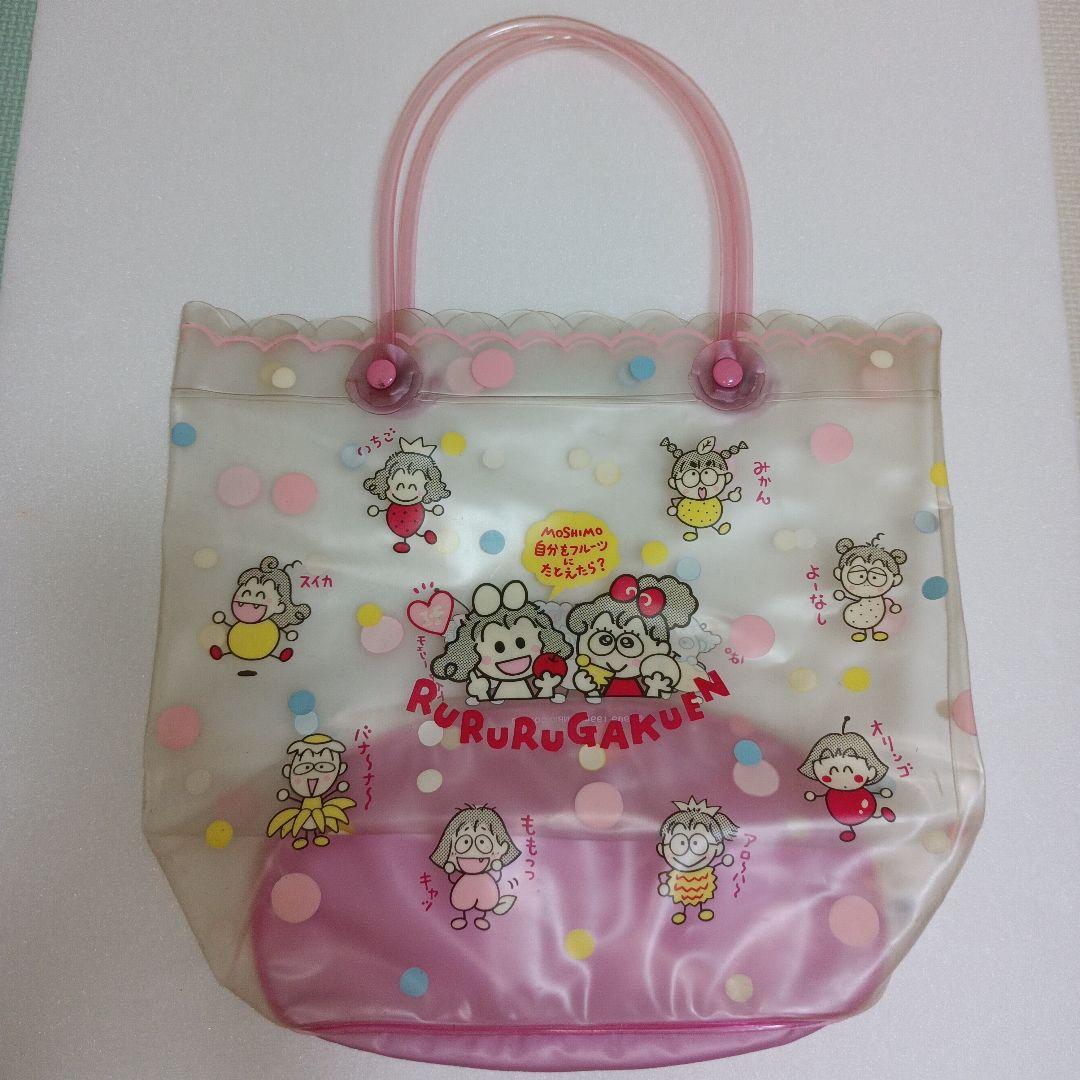サンリオ　るるる学園　平成レトロ　ビニールバック　プール　フルーツ　水玉