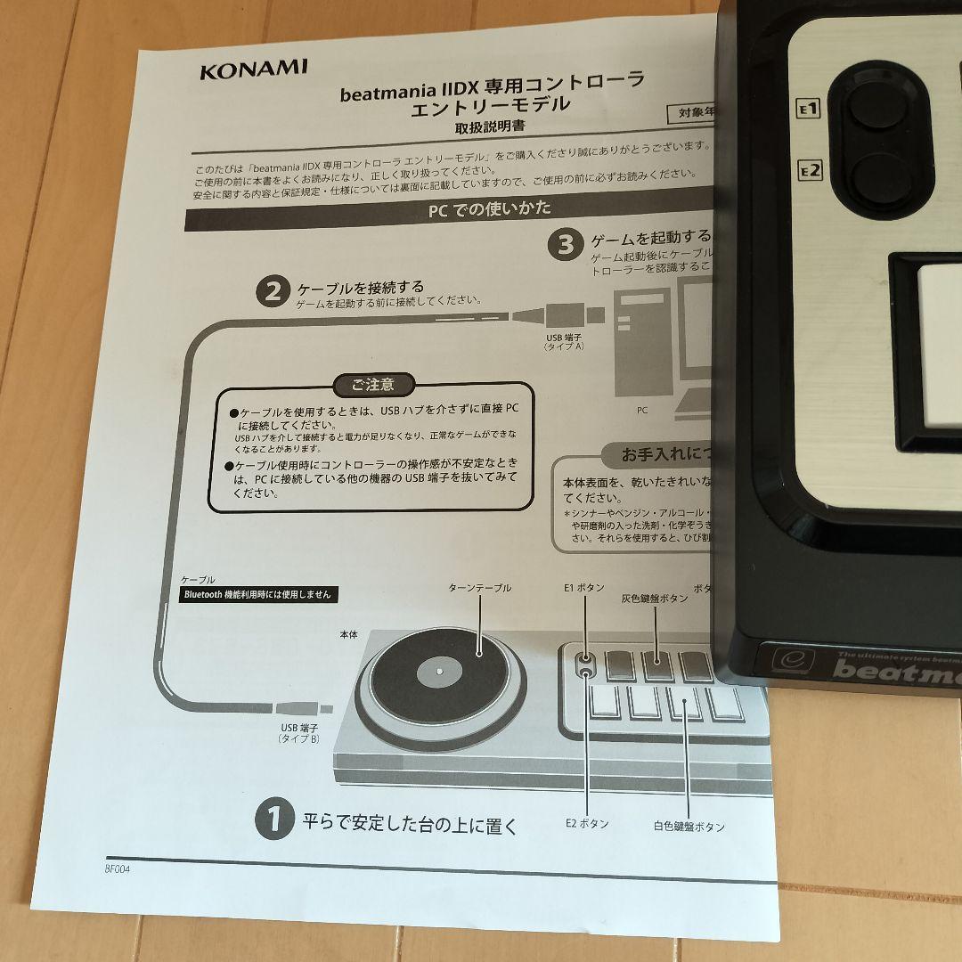 【ジャンク】KONAMI beatmania IIDX 専用コントローラ