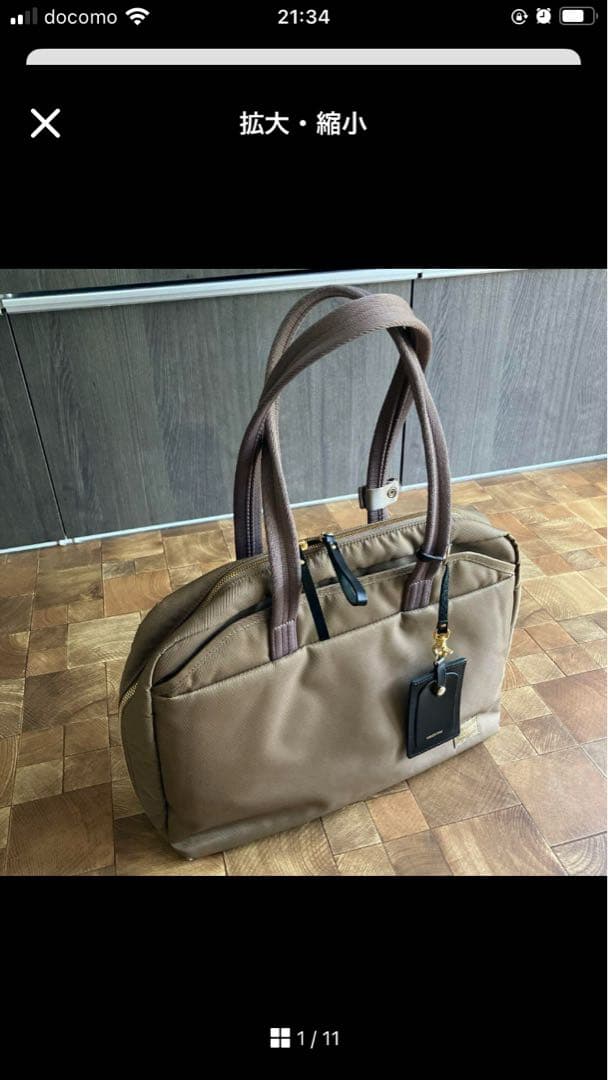 【PORTER】ベージュ ナイロン ビジネスバッグ