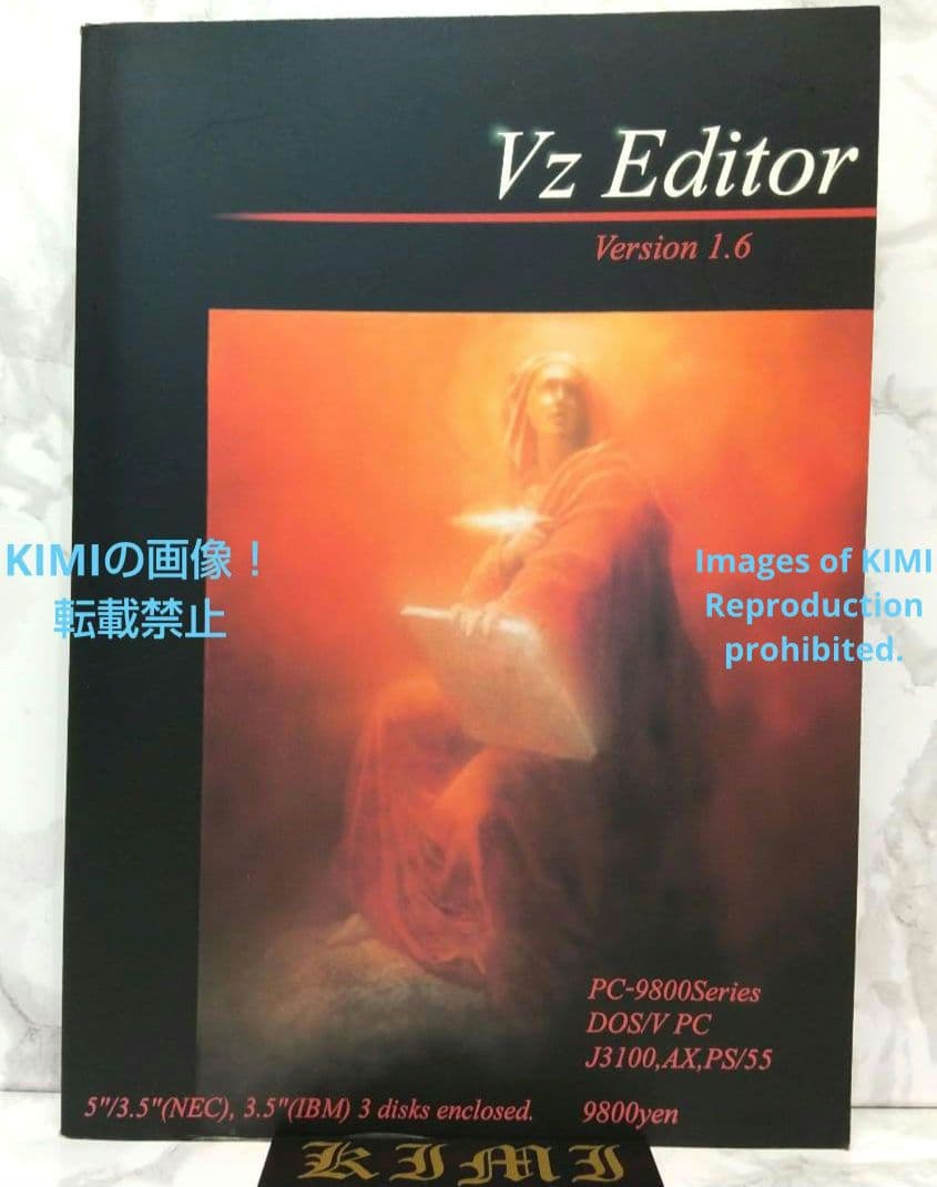 希少 VZ Editor Version 1.6 ユーザーズマニュアル 1994