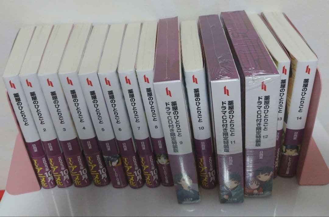小説　薬屋のひとりごと 1〜14巻 特装版