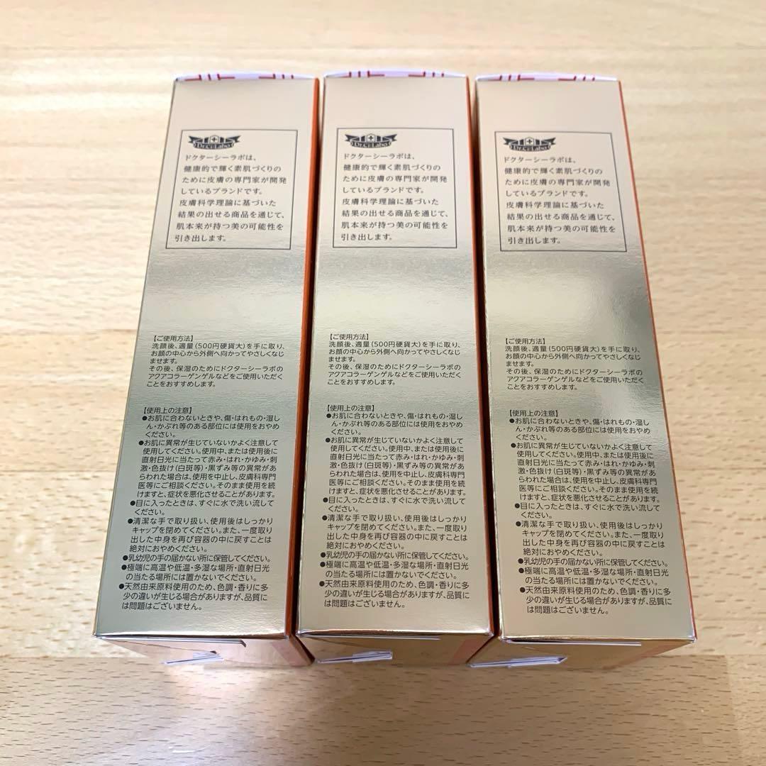 VC100エッセンスローションEXスペシャル 150ml 3本セット