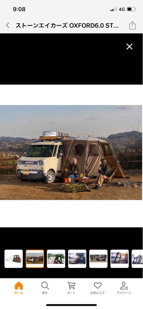 ストーンエイカーズ　カーサイドシェルター