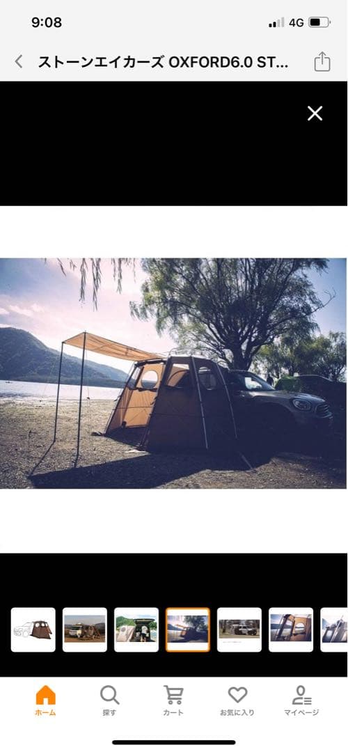 ストーンエイカーズ　カーサイドシェルター