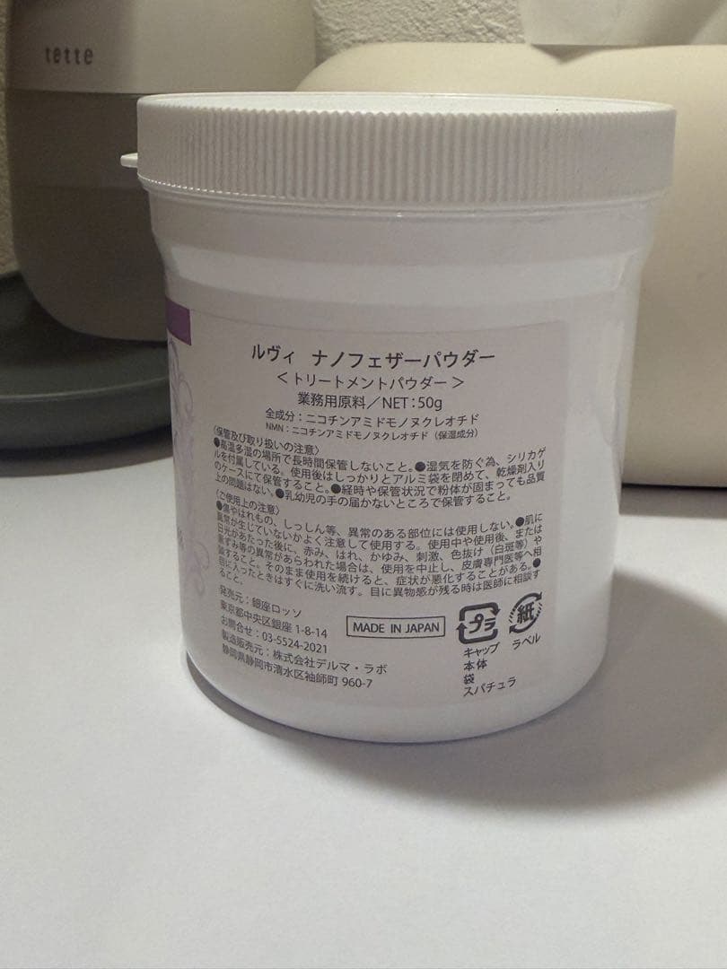 【良品】REVI NMN ナノフェザー パウダー 50g