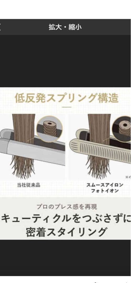 YA-MAN スムースアイロンフォトイオン　スペシャルセット　新品未使用