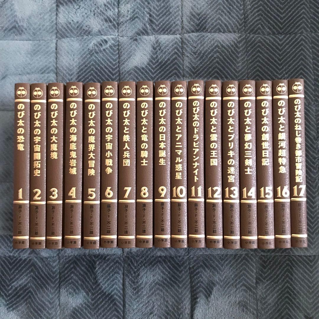 100年ドラえもん　大長編　1〜17巻