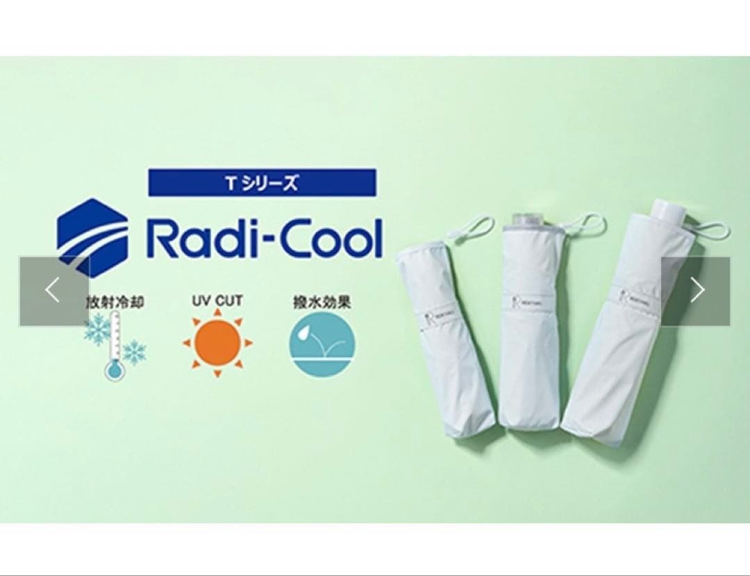 ラディクール　晴雨兼用　日傘　50cm