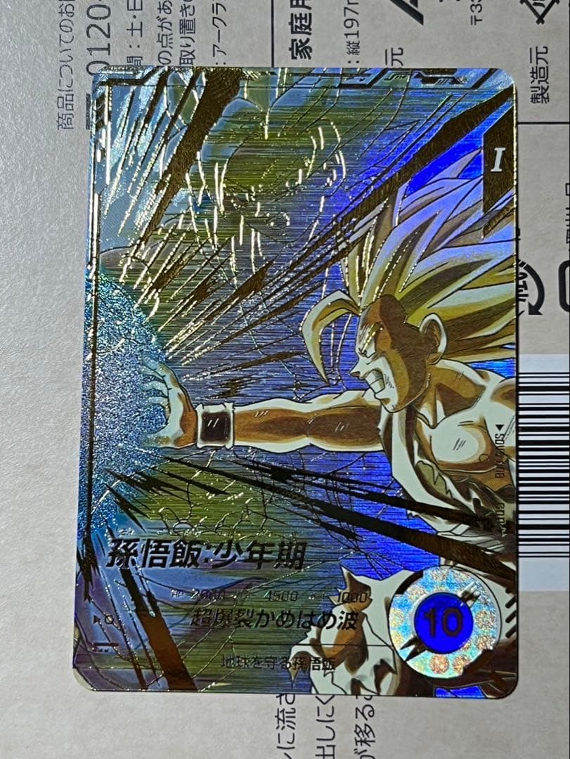 sdv5-008 パラレル　孫悟飯少年期　ドラゴンボールスーパーダイバーズ