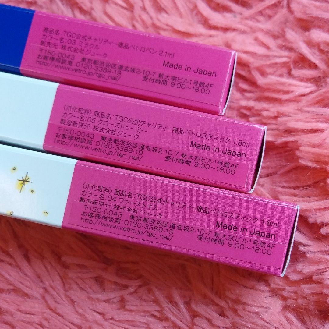 お値下げ！⬛vetro　ベトロ　ベトロスティック⬛