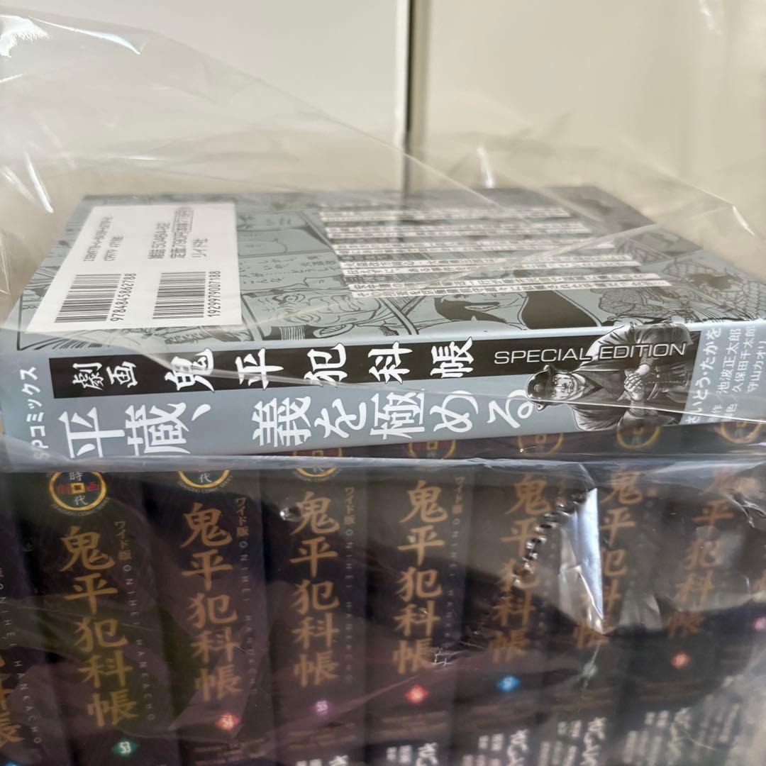 鬼平犯科帳 ワイド版　特別版付き全巻セット（63巻）