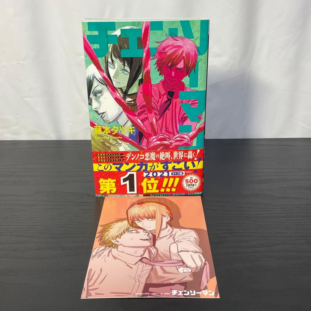 【3冊新品】 チェンソーマン 1-22巻 ＋ 関連本5冊 帯付き 初版 多数