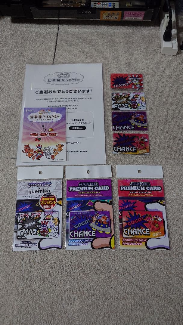 ジャグラープレミアムカード4種 バラ売り不可