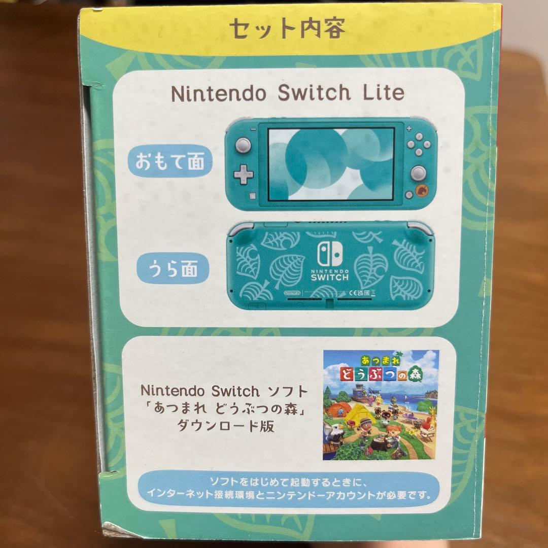 Switch Lite あつまれ どうぶつの森セット まめきち&つぶきちアロハ柄
