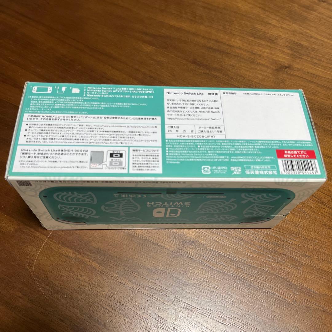 Switch Lite あつまれ どうぶつの森セット まめきち&つぶきちアロハ柄