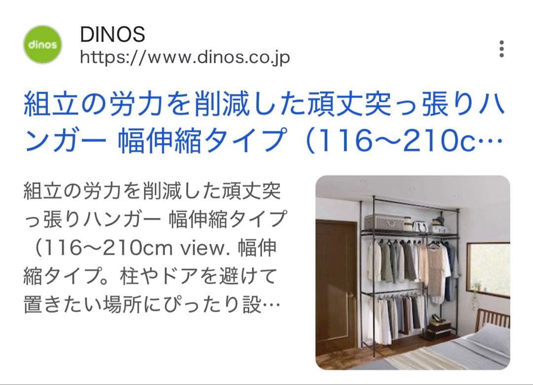 頑丈突っ張りハンガー 116cm〜210cm（取説付き）