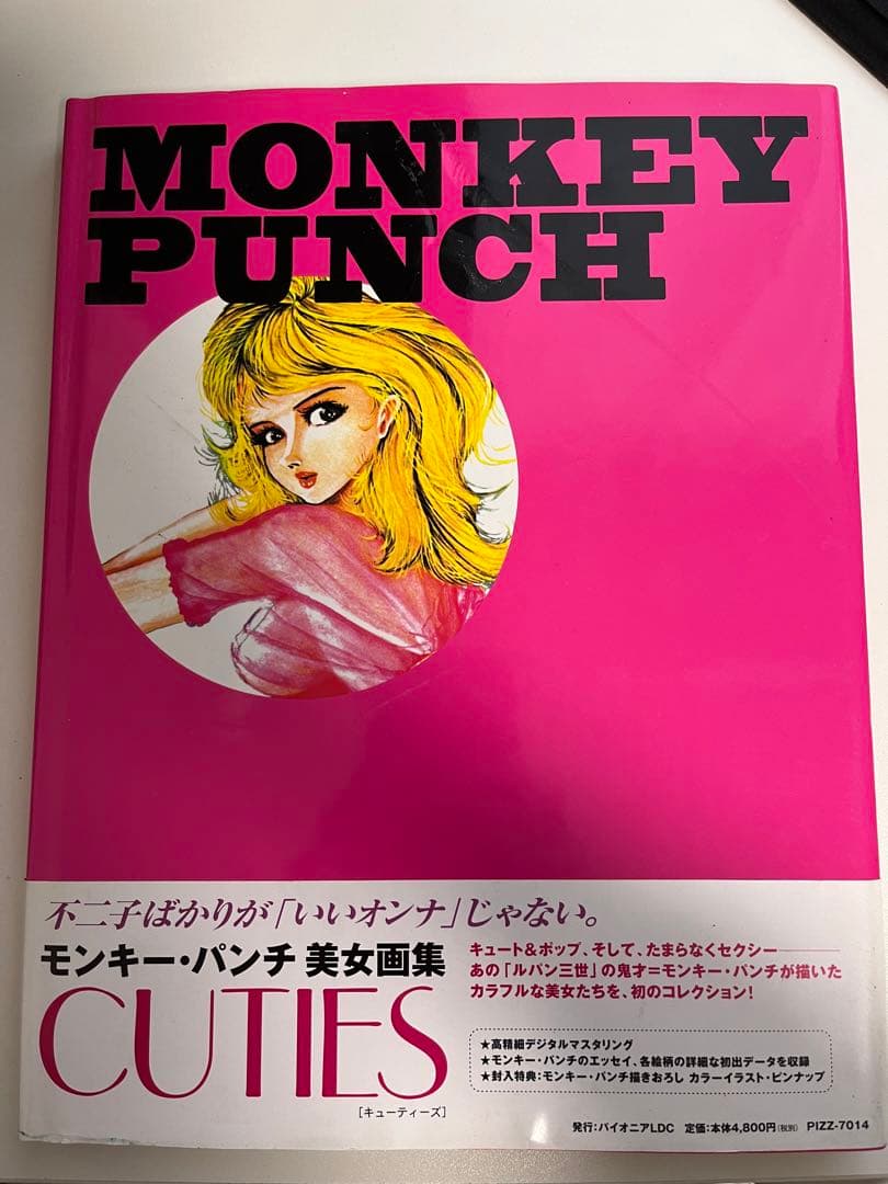 【初版／帯付き】モンキーパンチ美女画集　CUTIES