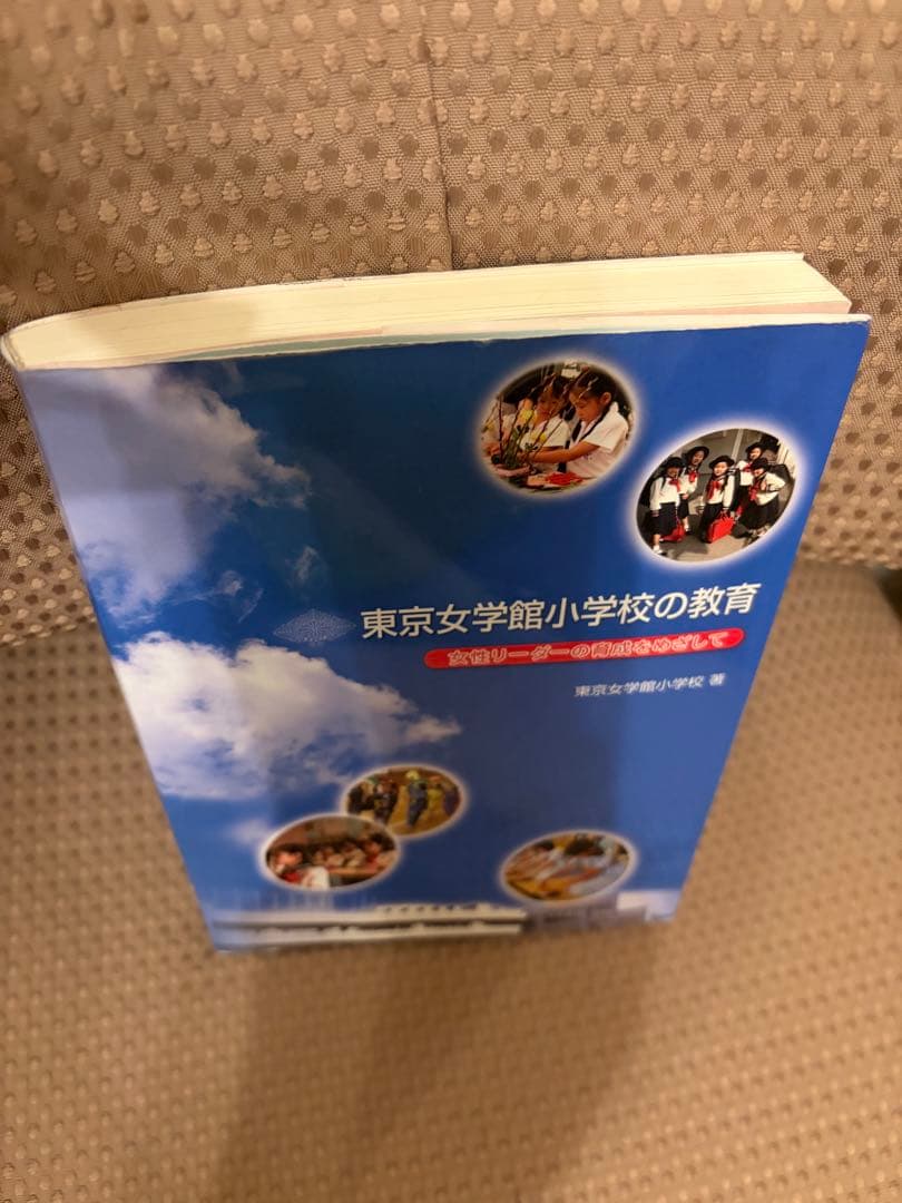 東京女学館小学校の教育
