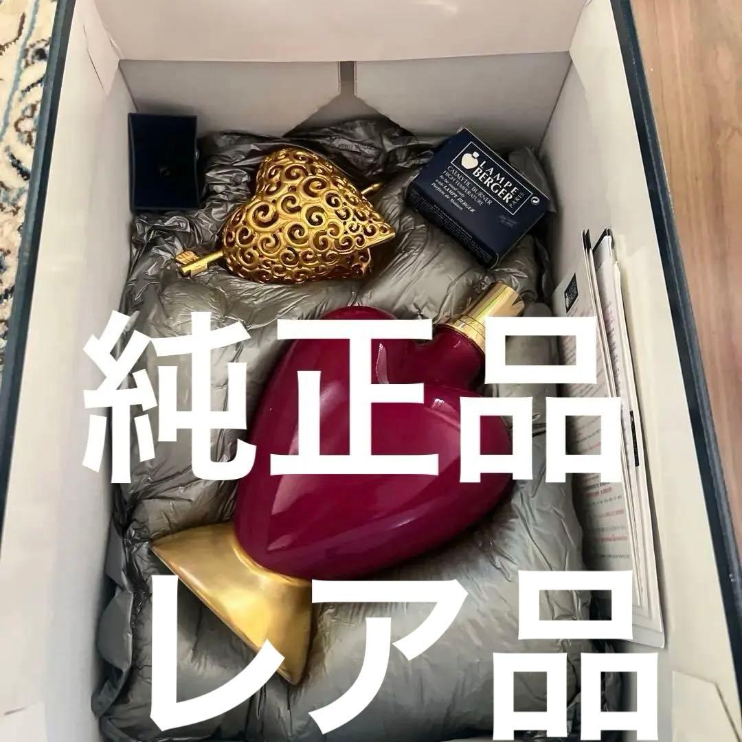 Lampe Berger ハート型香水 パープル