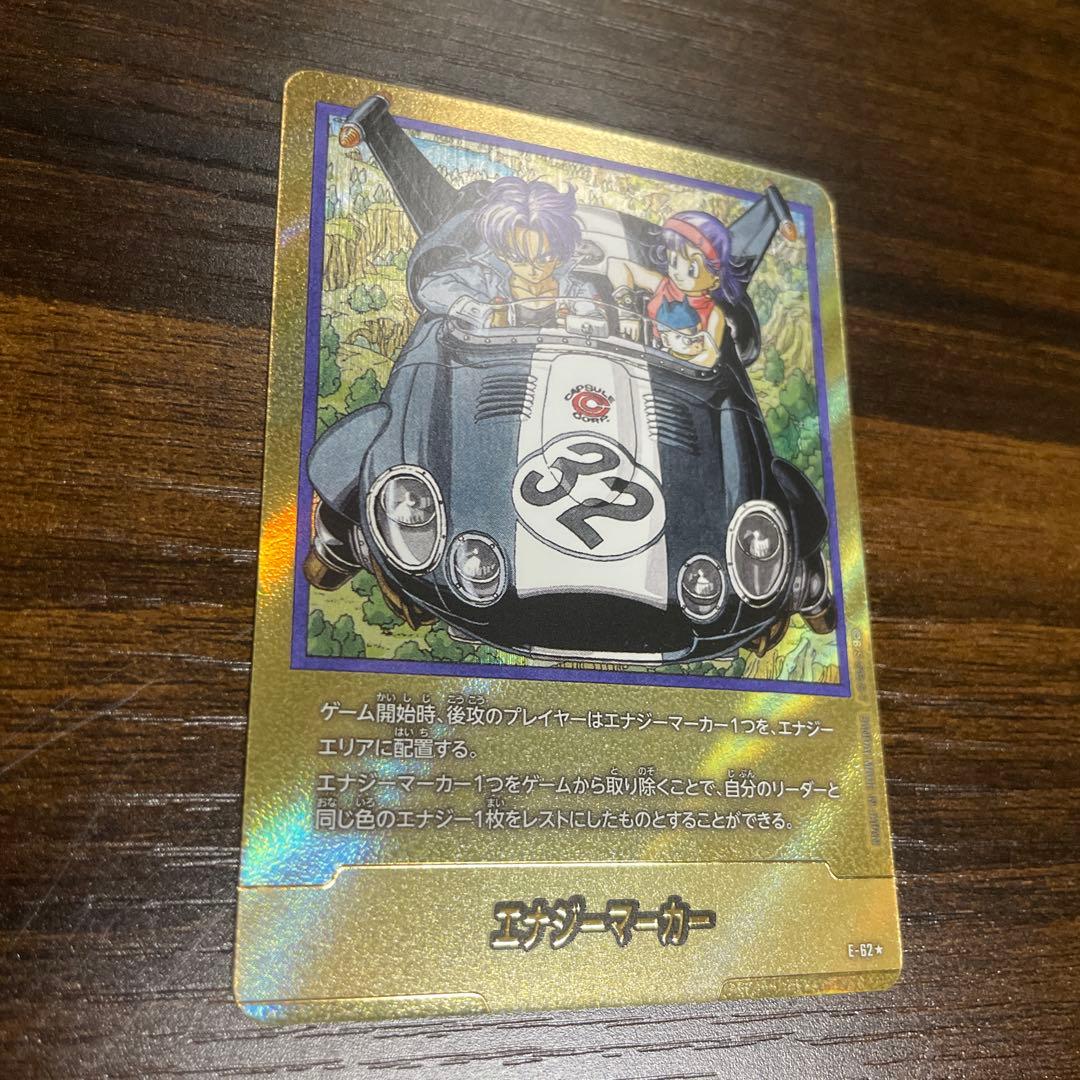 DB FW MANGA BOOSTER エナジーマーカー E-62 パラレル