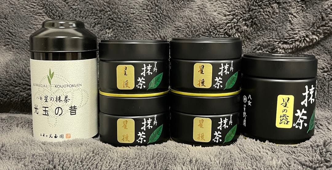 星野製茶園　抹茶　星の露　星授　光玉の昔　高級 希少