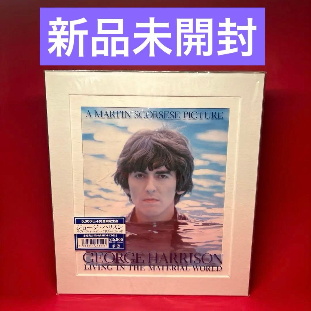 5000セット限定【未開封】ジョージ・ハリスン