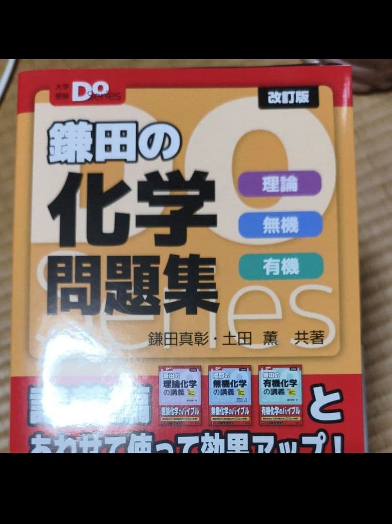受験参考書まとめ売り