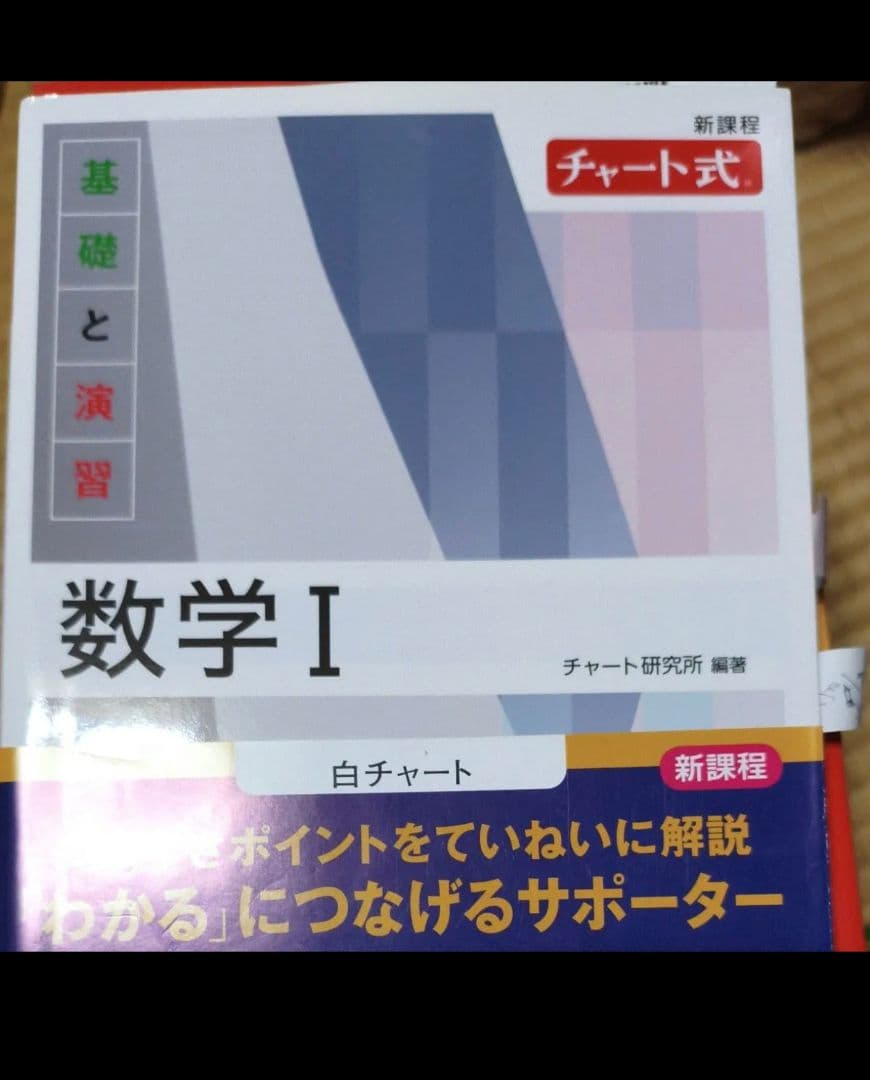受験参考書まとめ売り